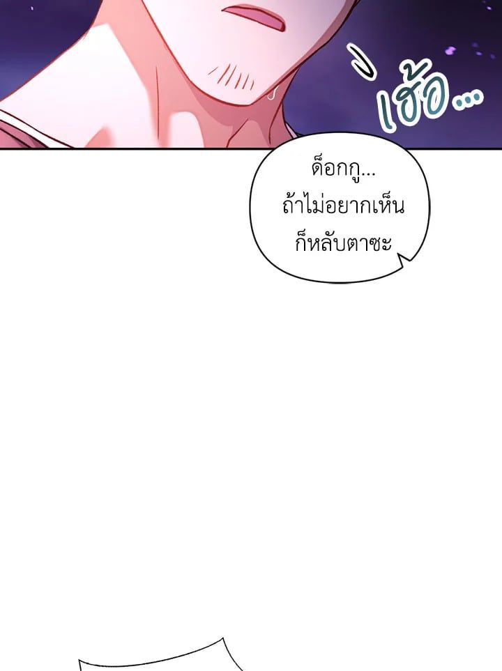 Regressor Instruction Manual ตอนที่ 24 127