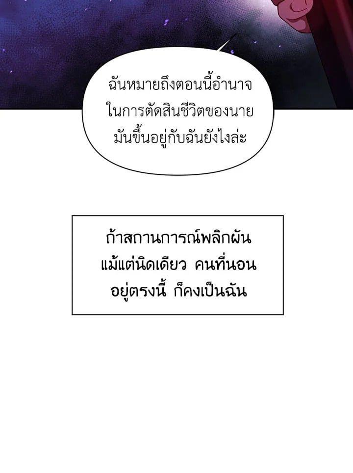 Regressor Instruction Manual ตอนที่ 24 125