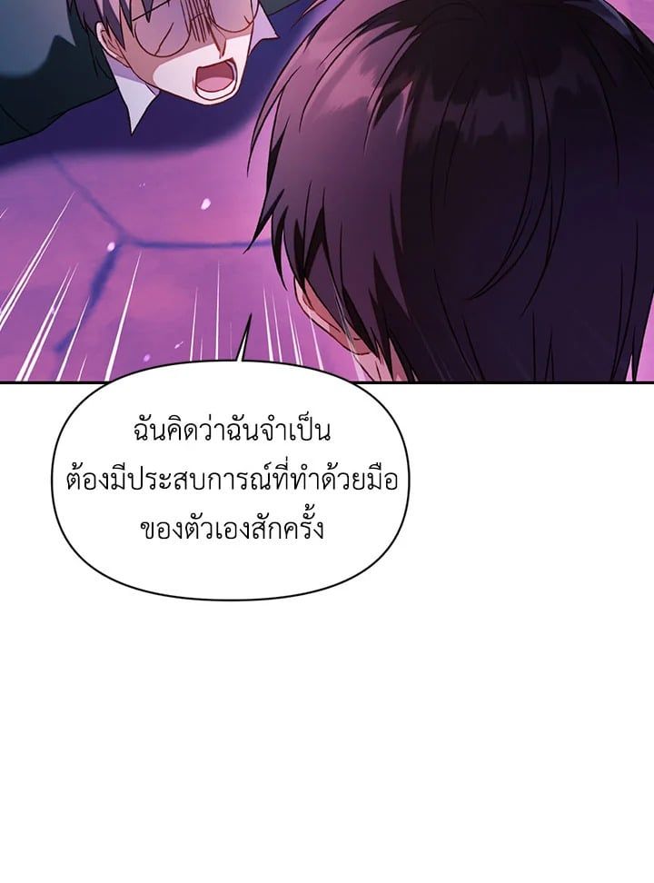 Regressor Instruction Manual ตอนที่ 24 129