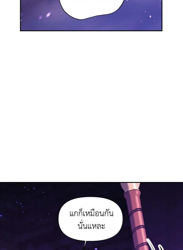 Regressor Instruction Manual ตอนที่ 24 134