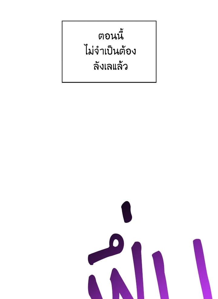 Regressor Instruction Manual ตอนที่ 24 139