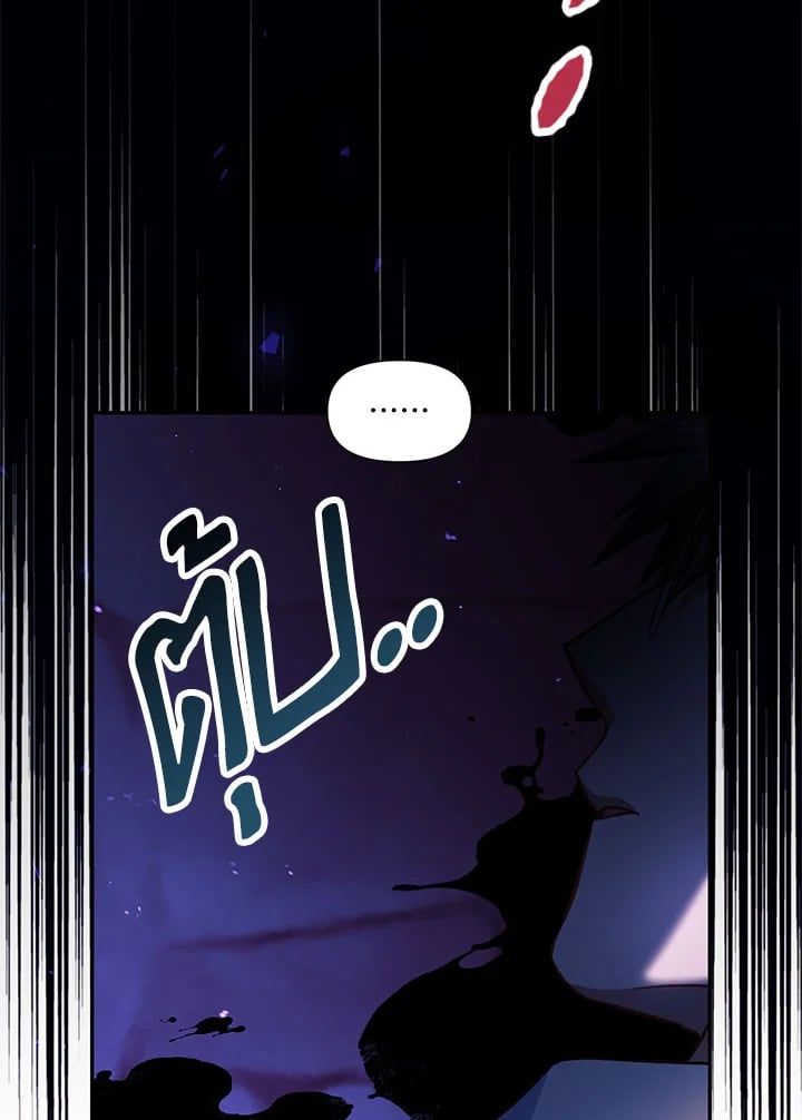 Regressor Instruction Manual ตอนที่ 24 155