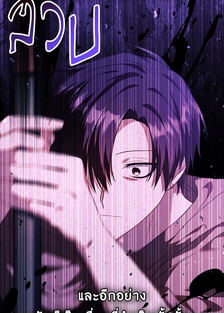 Regressor Instruction Manual ตอนที่ 24 152