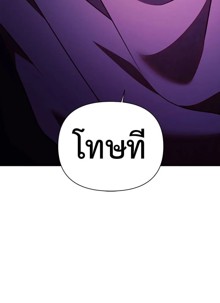 Regressor Instruction Manual ตอนที่ 24 143