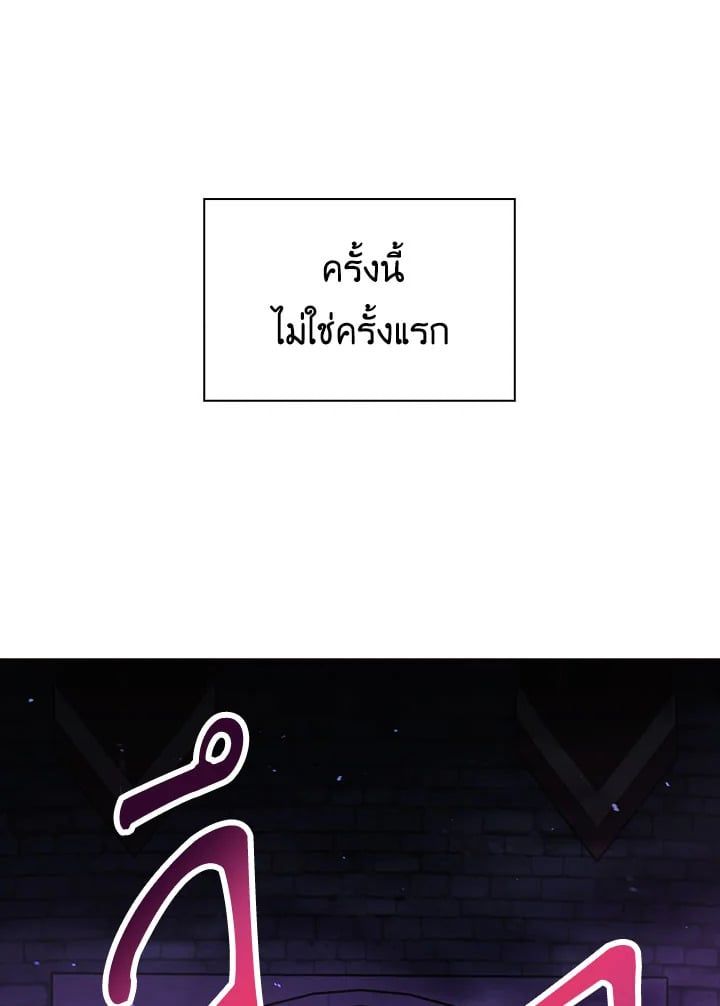 Regressor Instruction Manual ตอนที่ 24 144