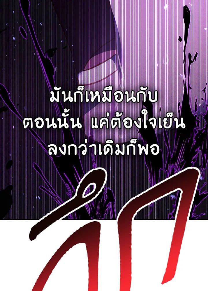 Regressor Instruction Manual ตอนที่ 24 150