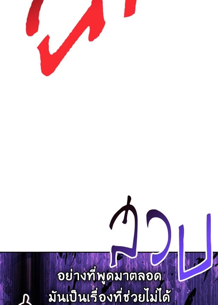 Regressor Instruction Manual ตอนที่ 24 151