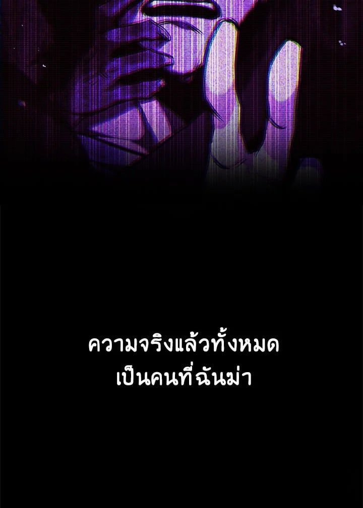 Regressor Instruction Manual ตอนที่ 24 147