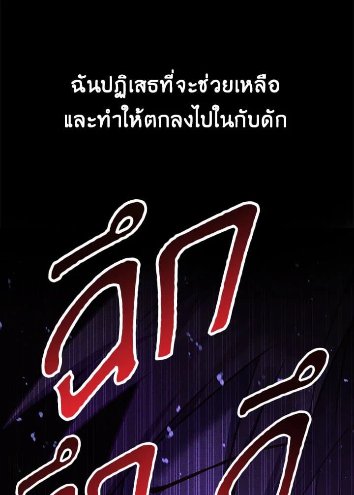 Regressor Instruction Manual ตอนที่ 24 148