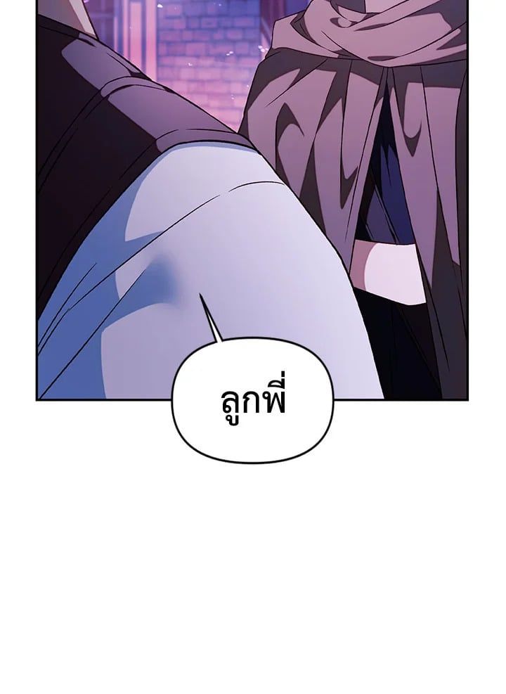 Regressor Instruction Manual ตอนที่ 24 160