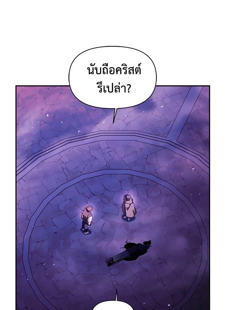 Regressor Instruction Manual ตอนที่ 24 161