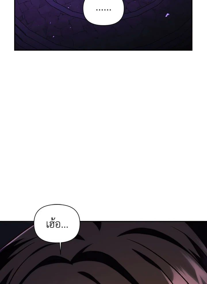 Regressor Instruction Manual ตอนที่ 24 162