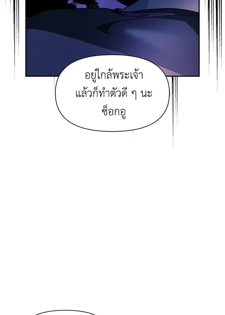 Regressor Instruction Manual ตอนที่ 24 156