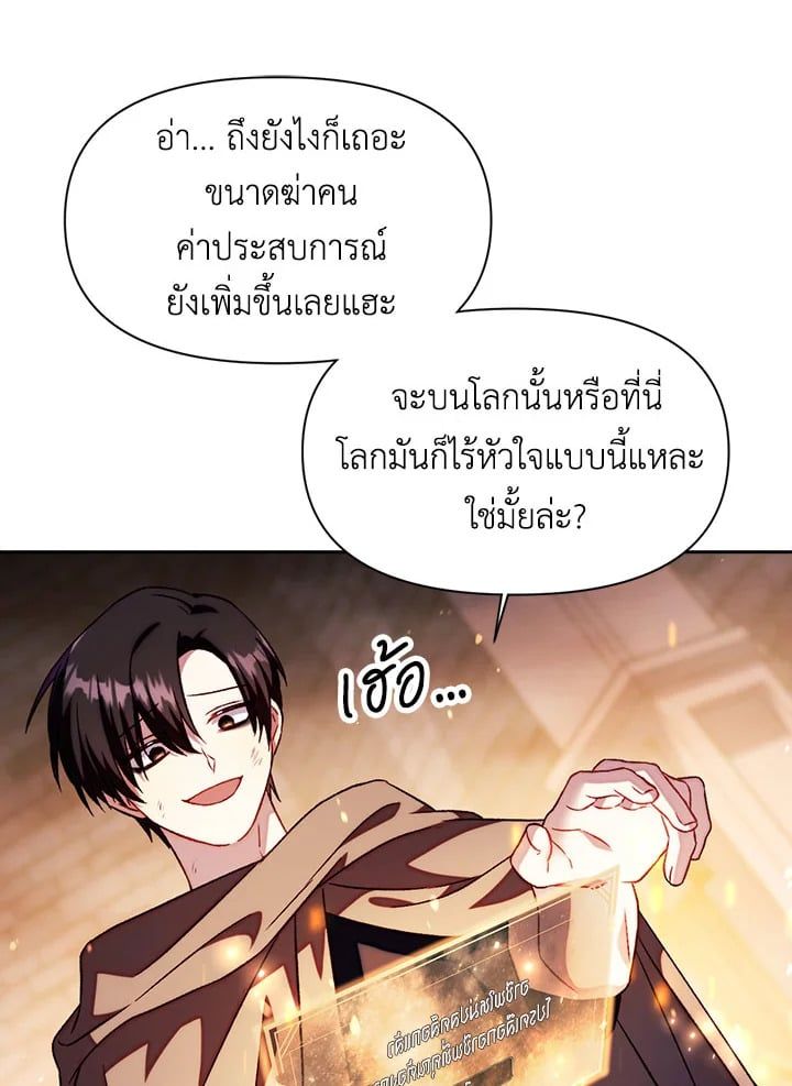 Regressor Instruction Manual ตอนที่ 24 166