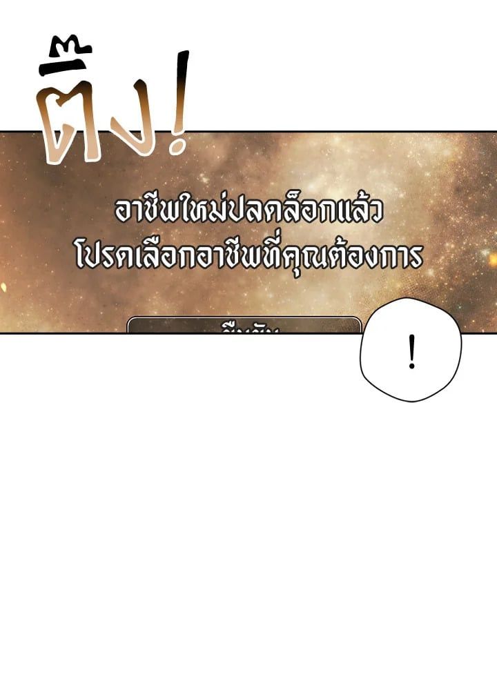 Regressor Instruction Manual ตอนที่ 24 165