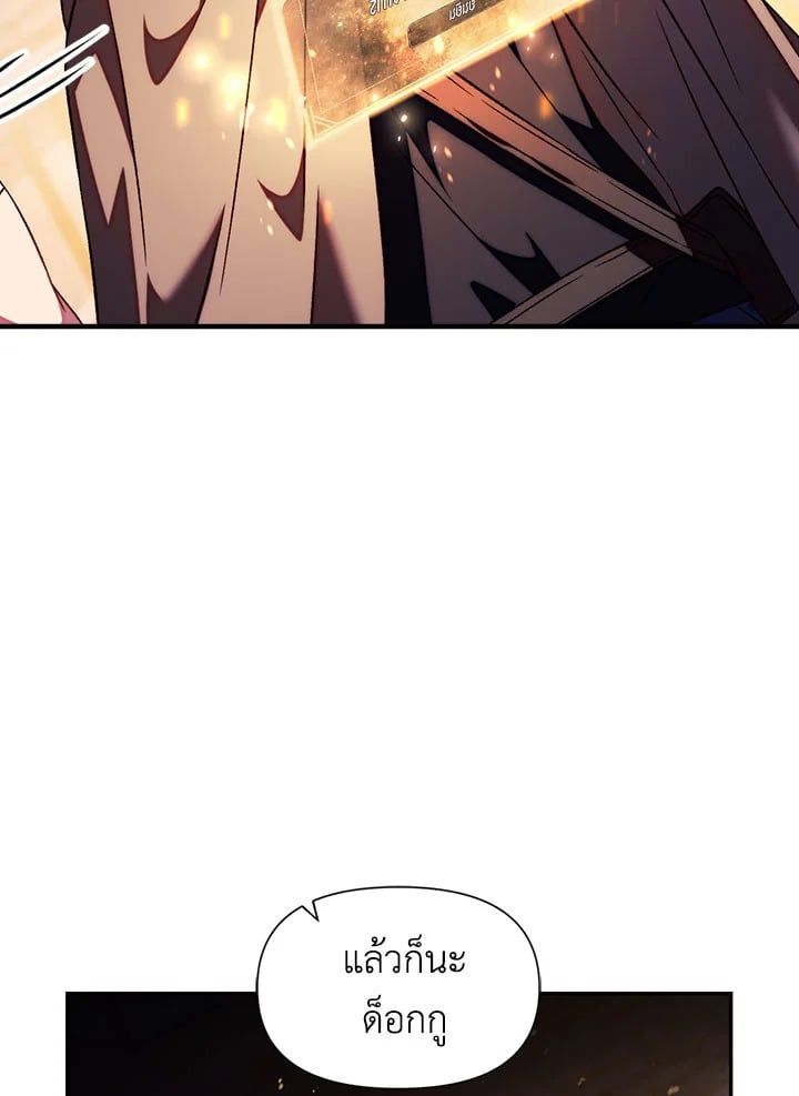 Regressor Instruction Manual ตอนที่ 24 167