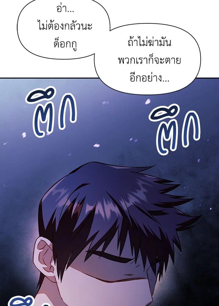 Regressor Instruction Manual ตอนที่ 24 157