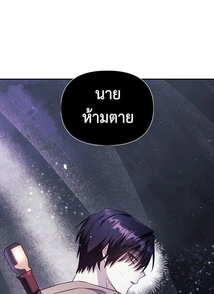 Regressor Instruction Manual ตอนที่ 24 169