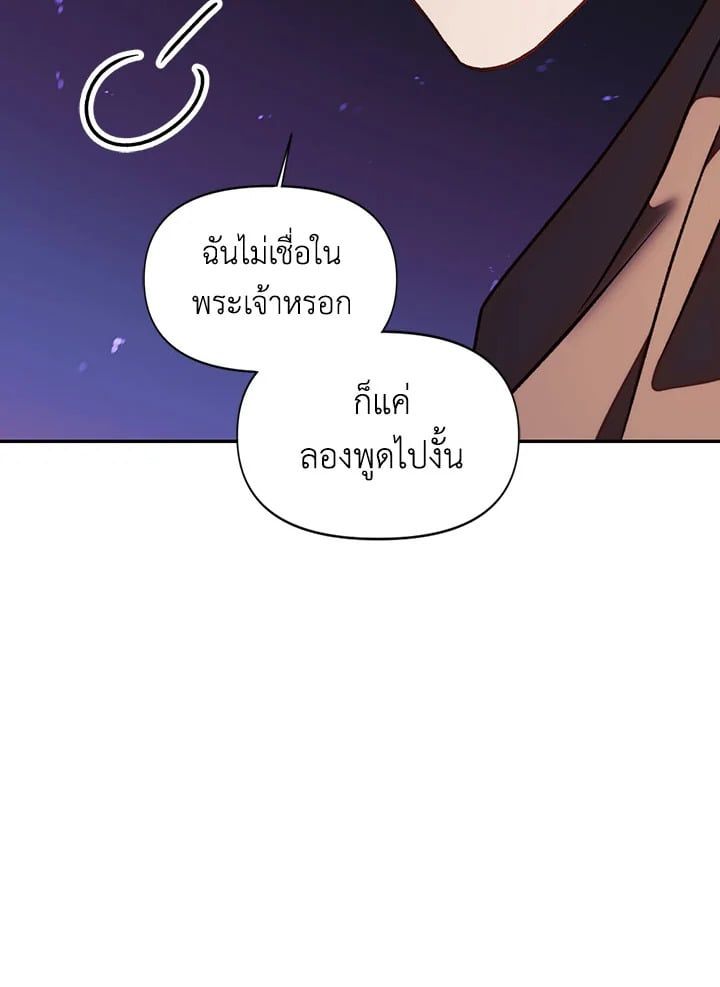 Regressor Instruction Manual ตอนที่ 24 164