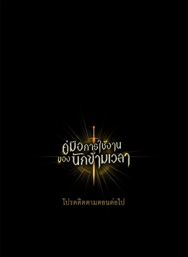 Regressor Instruction Manual ตอนที่ 24 172