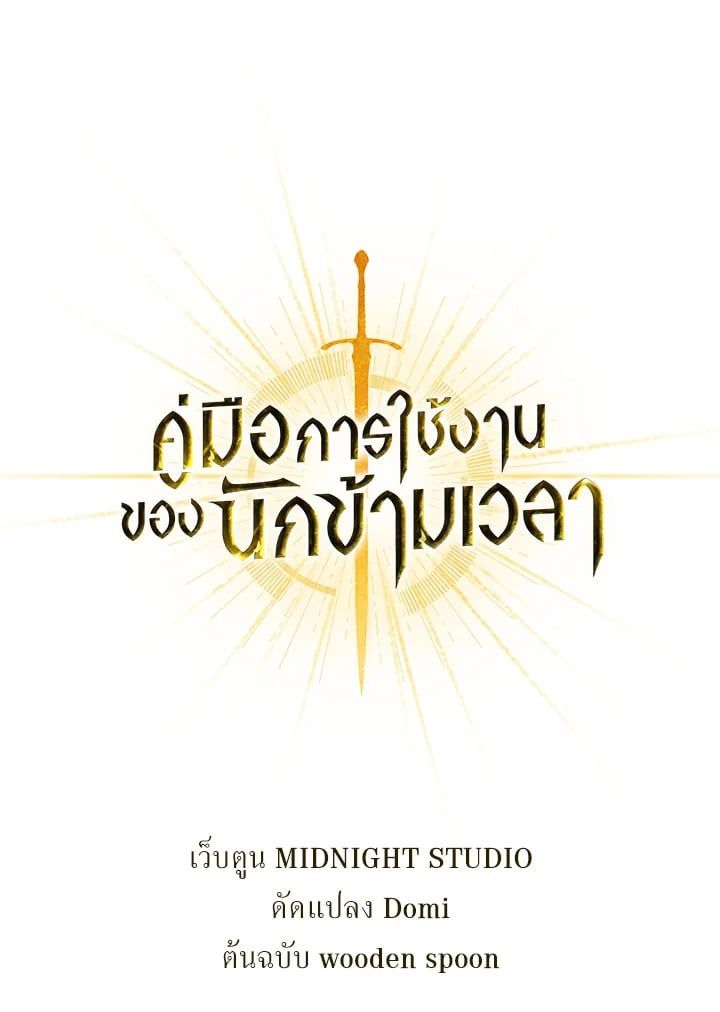 Regressor Instruction Manual ตอนที่ 25 1