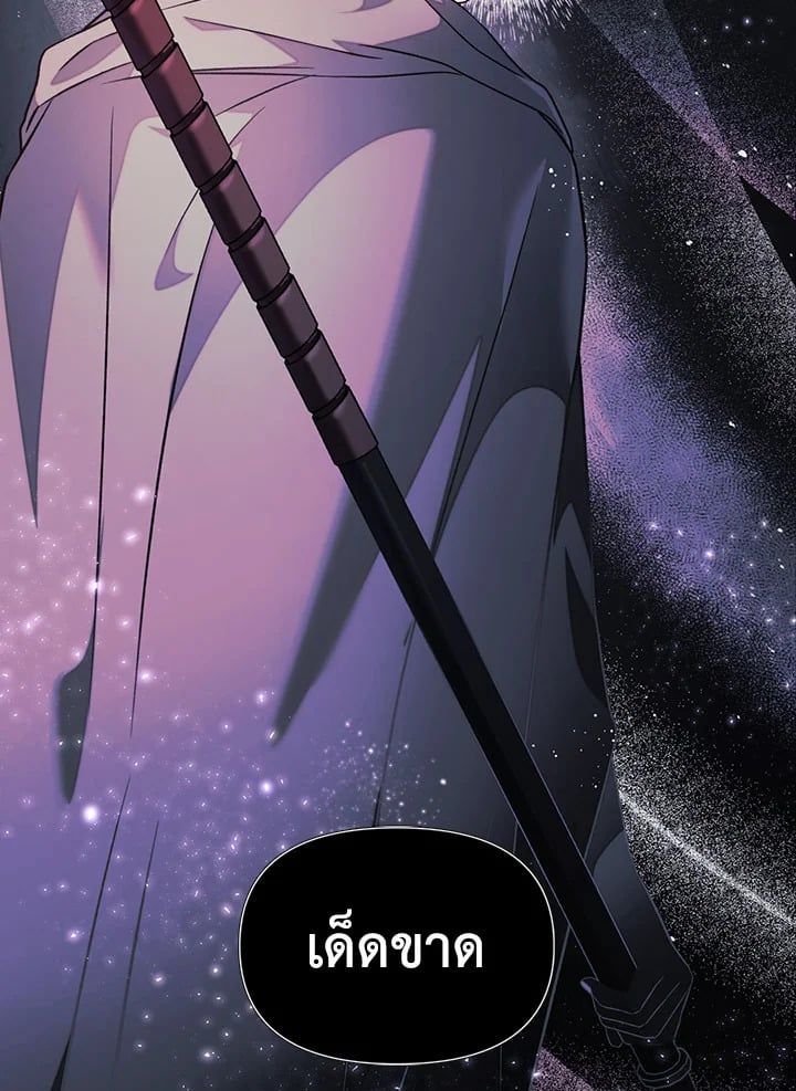 Regressor Instruction Manual ตอนที่ 24 170