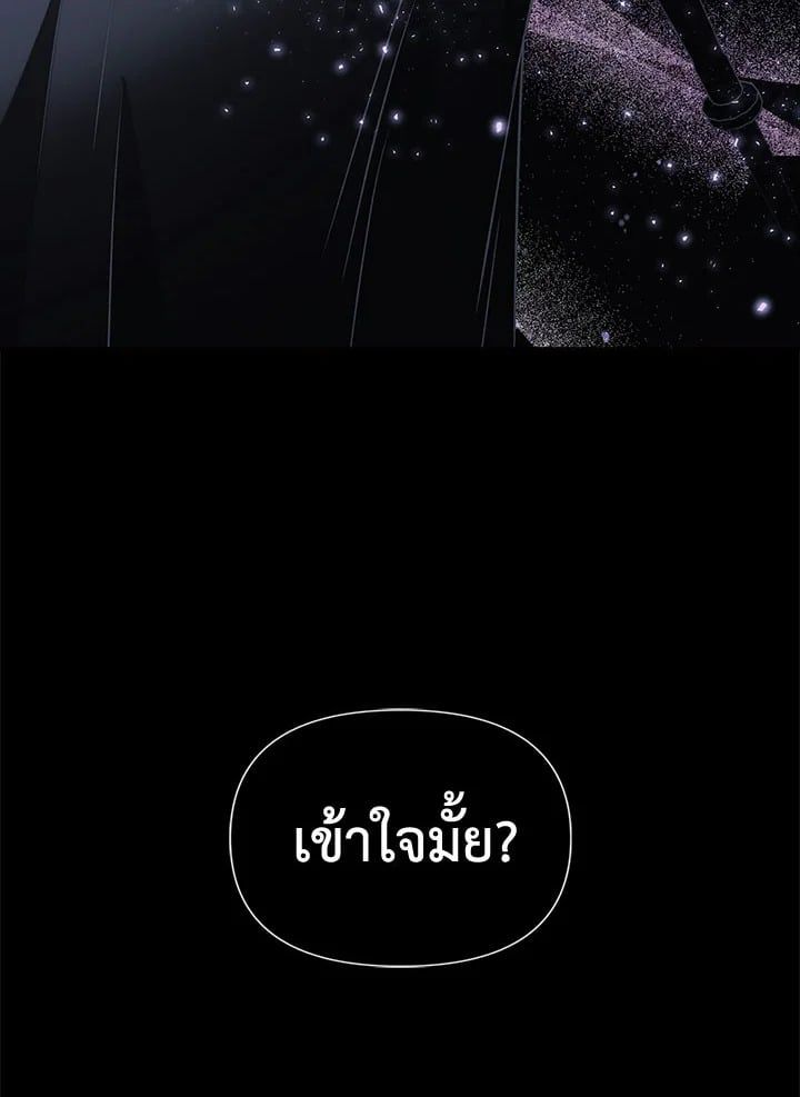 Regressor Instruction Manual ตอนที่ 24 171