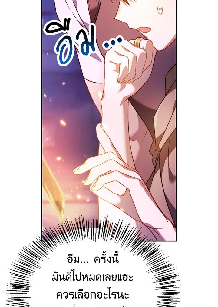 Regressor Instruction Manual ตอนที่ 25 6