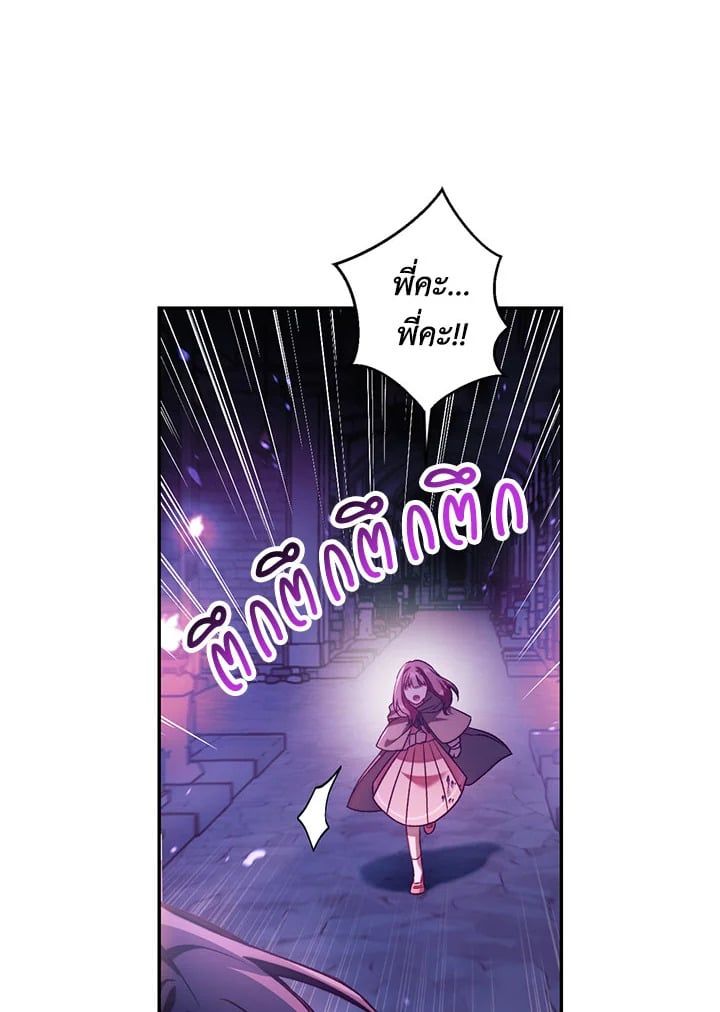 Regressor Instruction Manual ตอนที่ 25 8