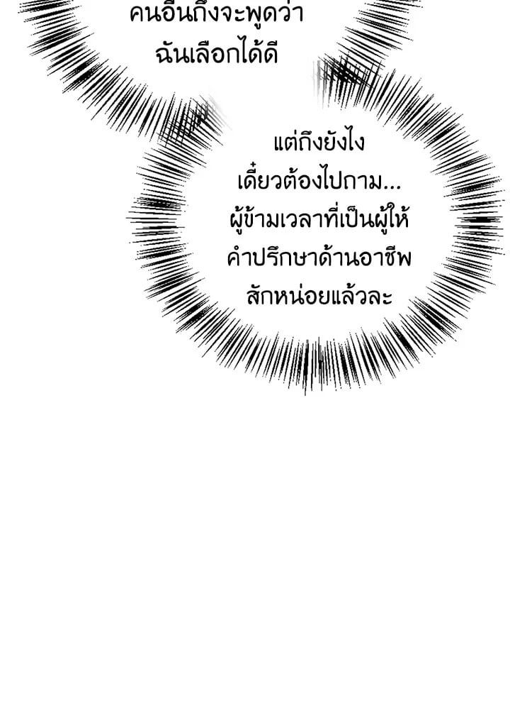 Regressor Instruction Manual ตอนที่ 25 7