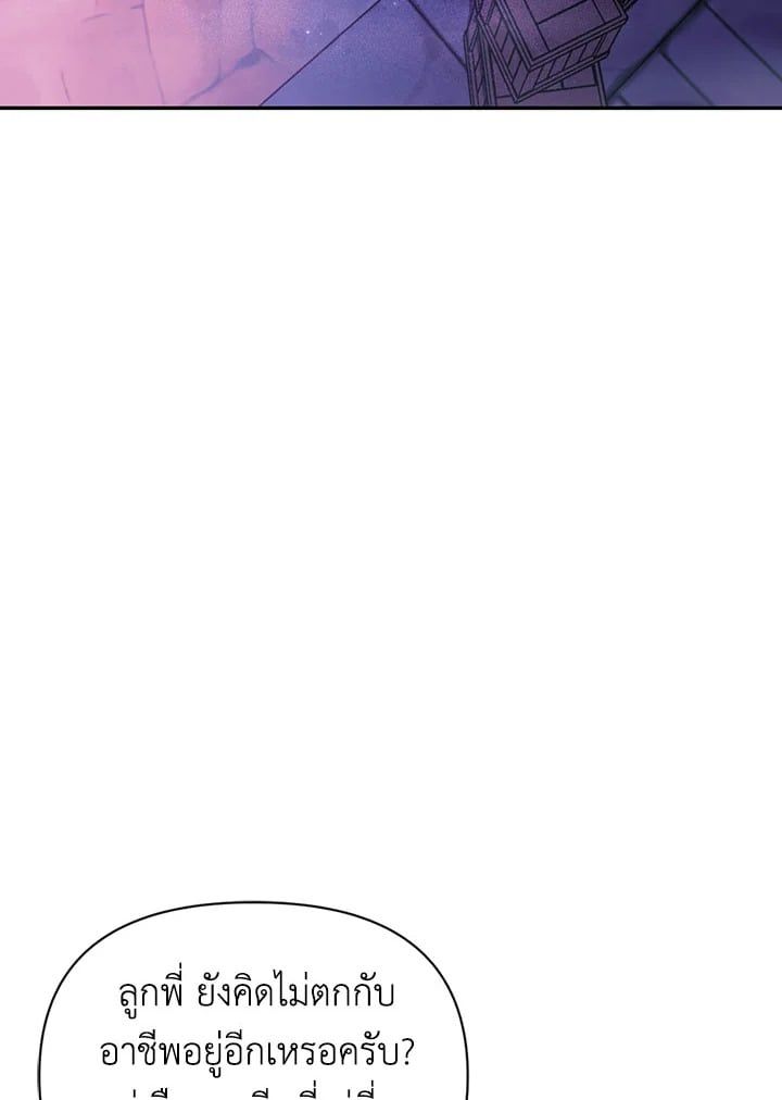 Regressor Instruction Manual ตอนที่ 25 4