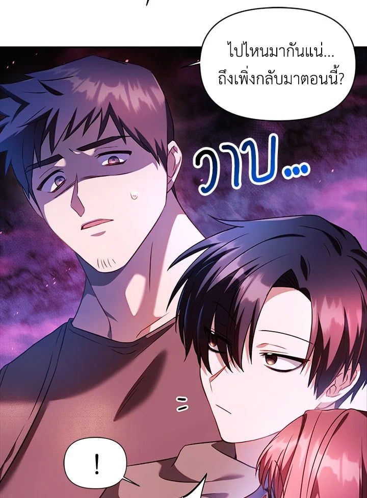 Regressor Instruction Manual ตอนที่ 25 16