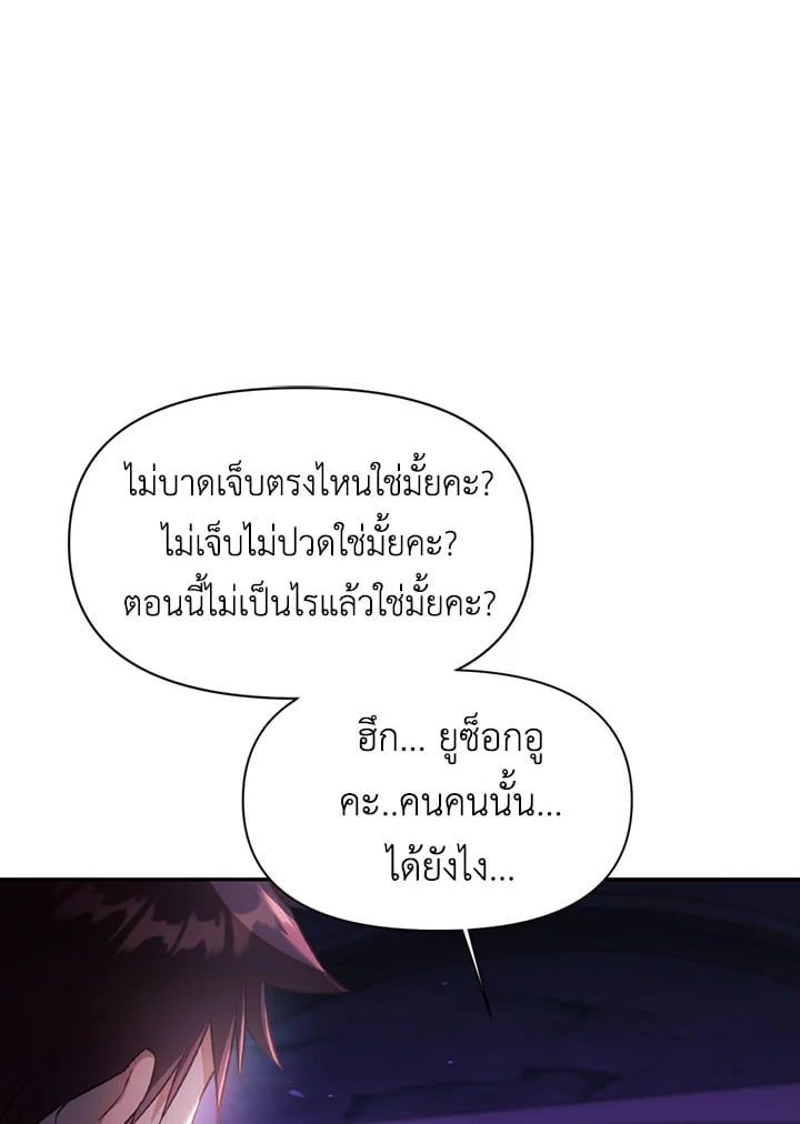 Regressor Instruction Manual ตอนที่ 25 12