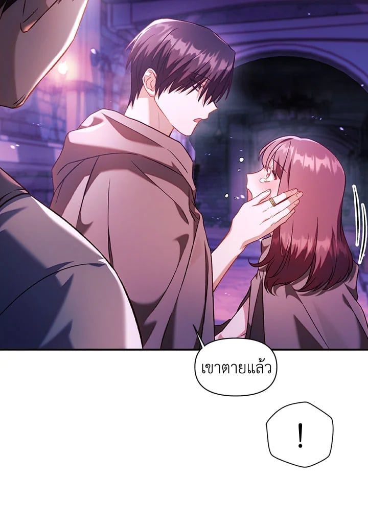 Regressor Instruction Manual ตอนที่ 25 13