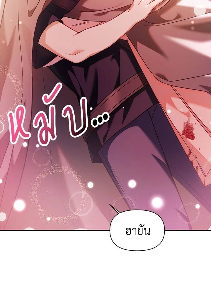 Regressor Instruction Manual ตอนที่ 25 11