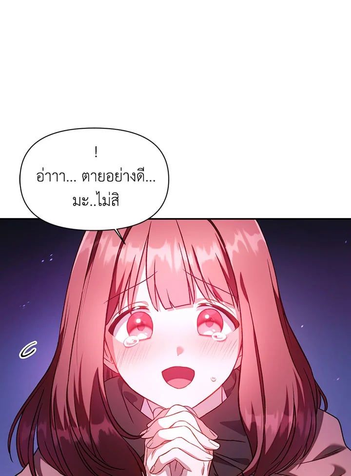 Regressor Instruction Manual ตอนที่ 25 14