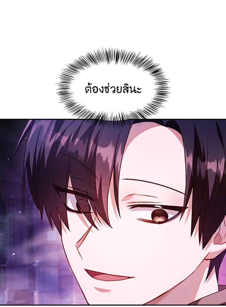 Regressor Instruction Manual ตอนที่ 25 18