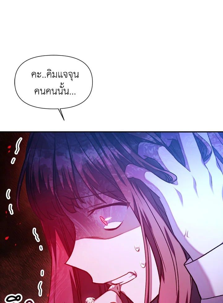 Regressor Instruction Manual ตอนที่ 25 21