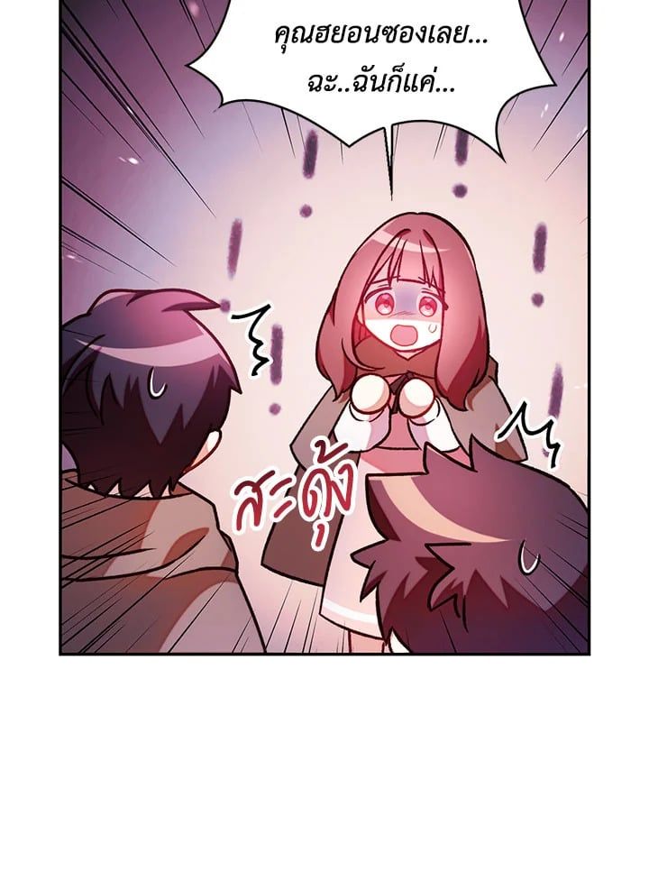 Regressor Instruction Manual ตอนที่ 25 20