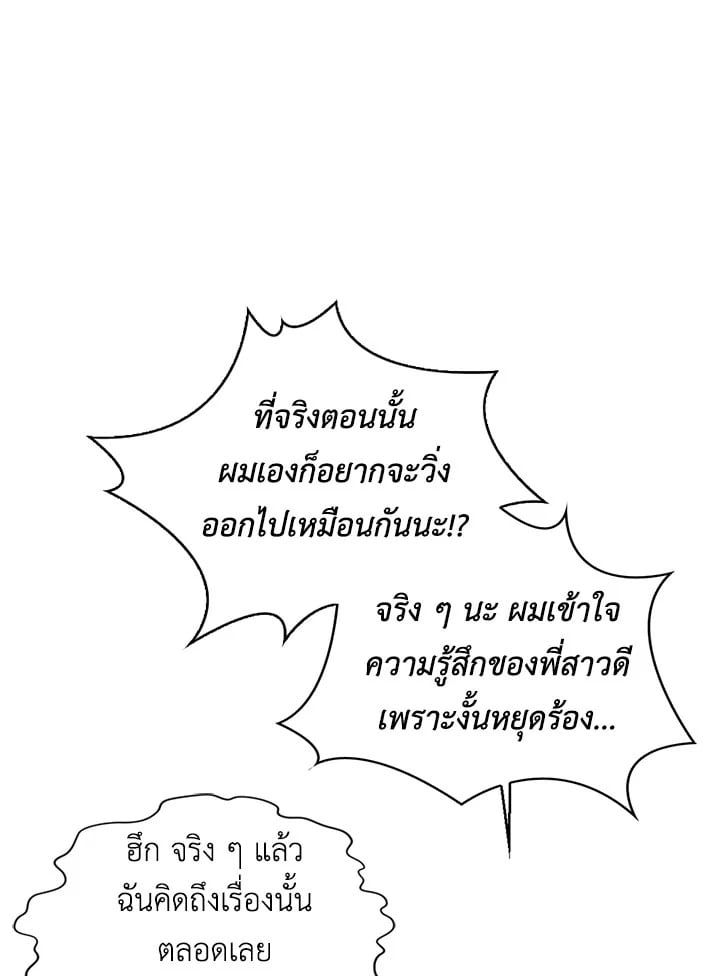 Regressor Instruction Manual ตอนที่ 25 25