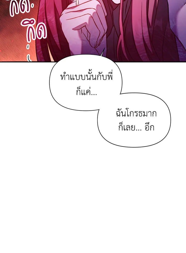 Regressor Instruction Manual ตอนที่ 25 22