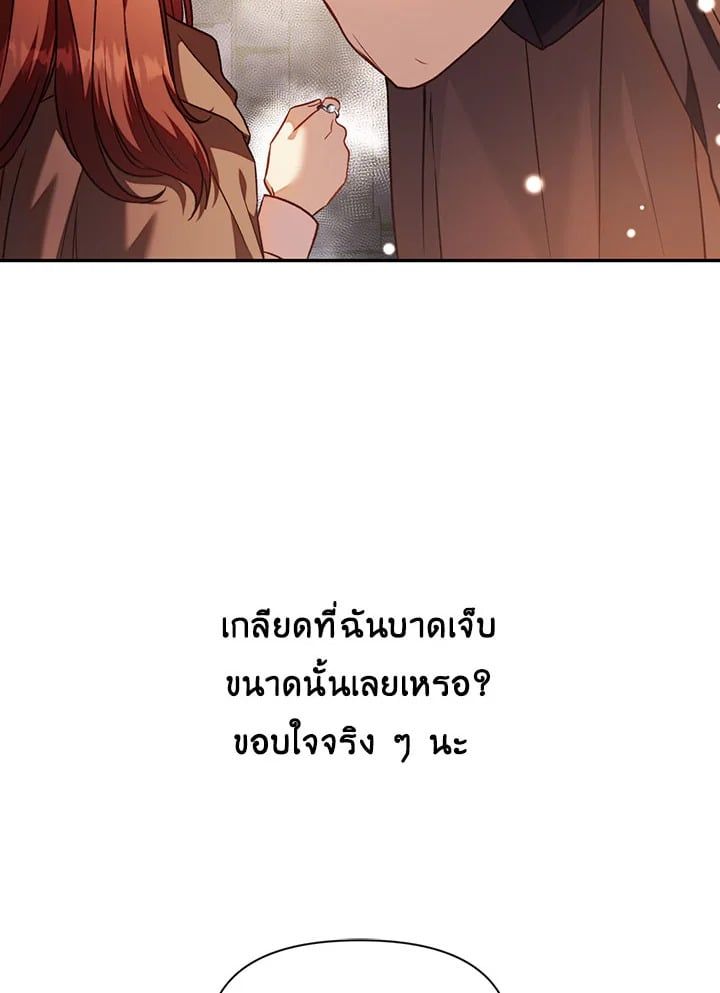 Regressor Instruction Manual ตอนที่ 25 31