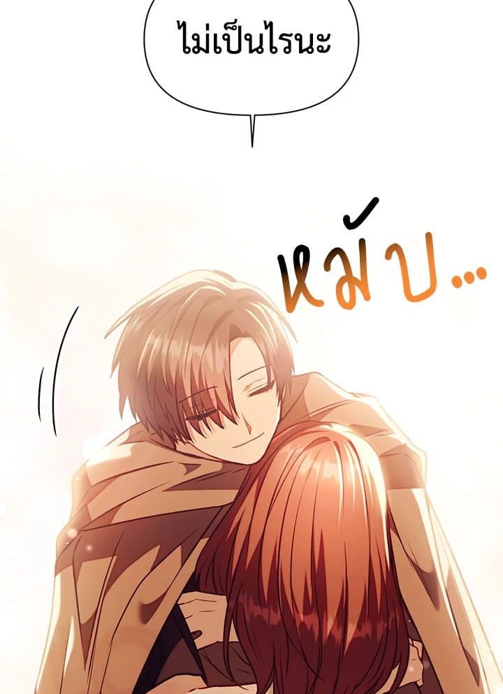 Regressor Instruction Manual ตอนที่ 25 32