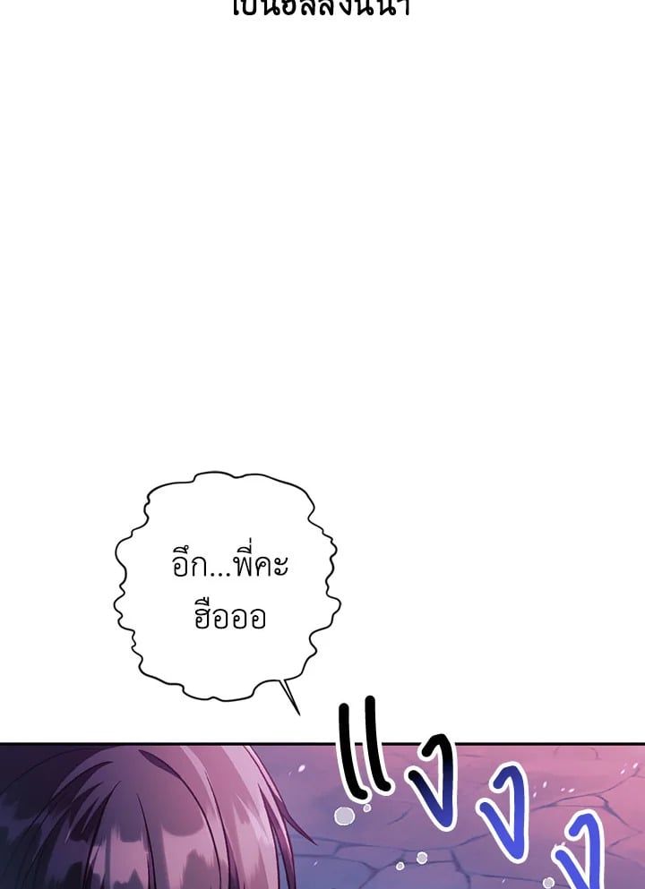 Regressor Instruction Manual ตอนที่ 25 34