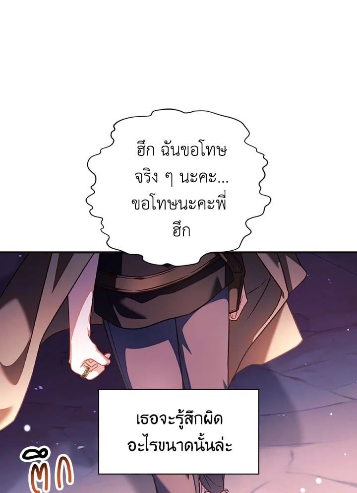 Regressor Instruction Manual ตอนที่ 25 28