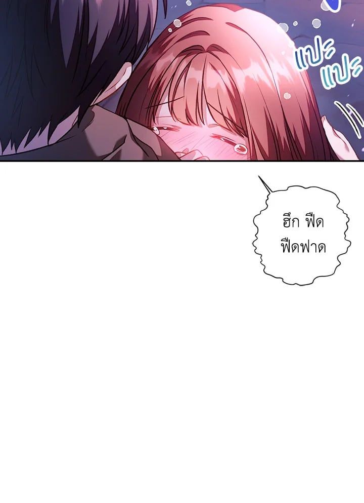 Regressor Instruction Manual ตอนที่ 25 35