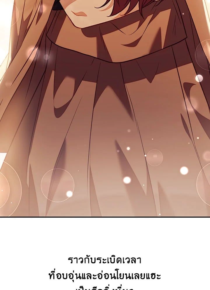 Regressor Instruction Manual ตอนที่ 25 33