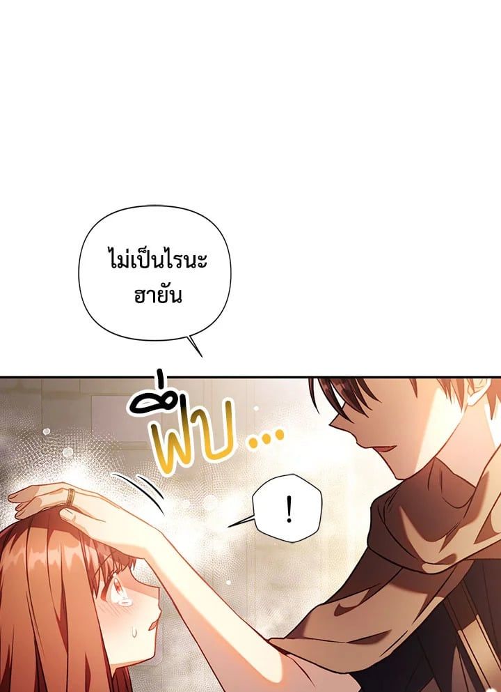 Regressor Instruction Manual ตอนที่ 25 30