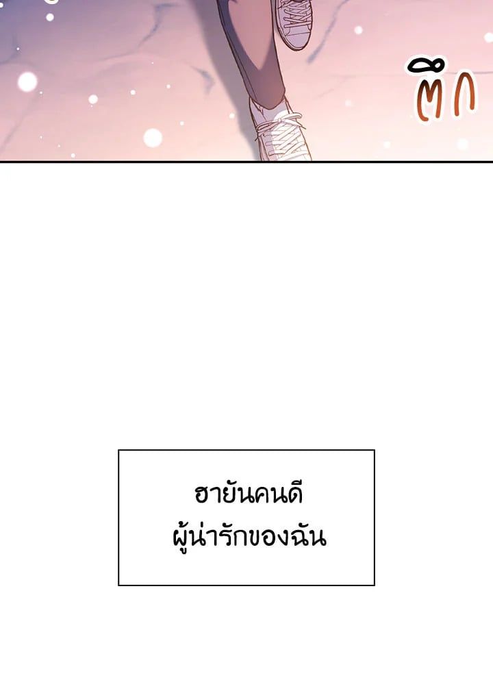 Regressor Instruction Manual ตอนที่ 25 29