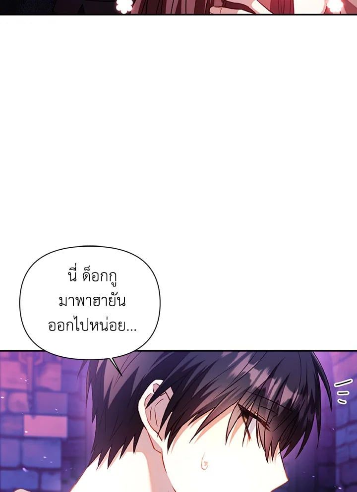 Regressor Instruction Manual ตอนที่ 25 37